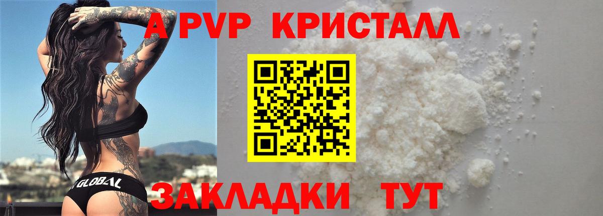 A-PVP крисы CK  где продают   Альметьевск  Alpha-PVP VHQ  Альфа ПВП крисы CK  Вход с VPN 