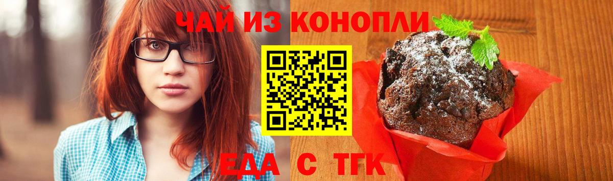 Canna-Cookies конопля  Вход с VPN  Альметьевск 