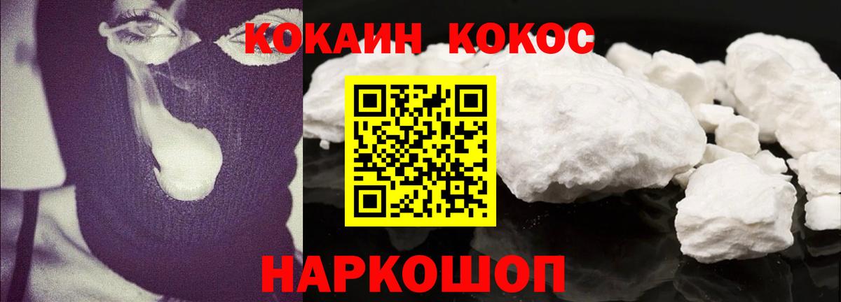Альметьевск  КОКАИН VHQ  Вход с VPN  Cocaine FishScale 