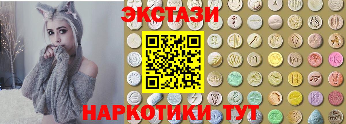 Ecstasy 250 мг  Ecstasy louis Vuitton  Вход с VPN  ЭКСТАЗИ  Альметьевск 