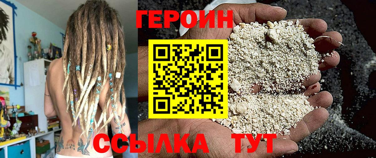ГЕРОИН гречка  Вход с VPN  Героин  Альметьевск 
