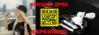 кокаин перу Шахты