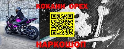 кокаин перу Шахты
