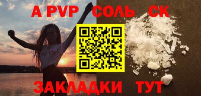 apvp Шебекино