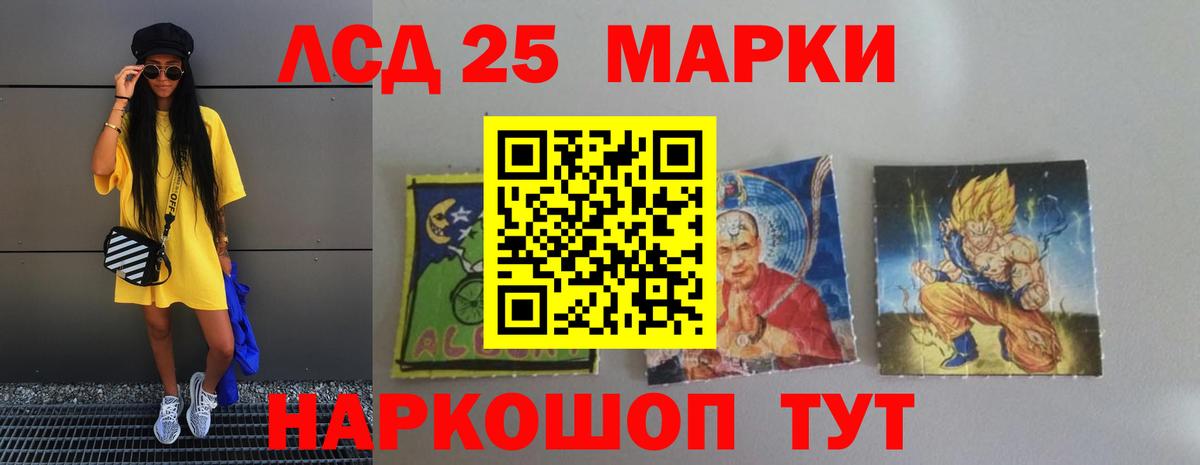 LSD-25 экстази ecstasy Альметьевск