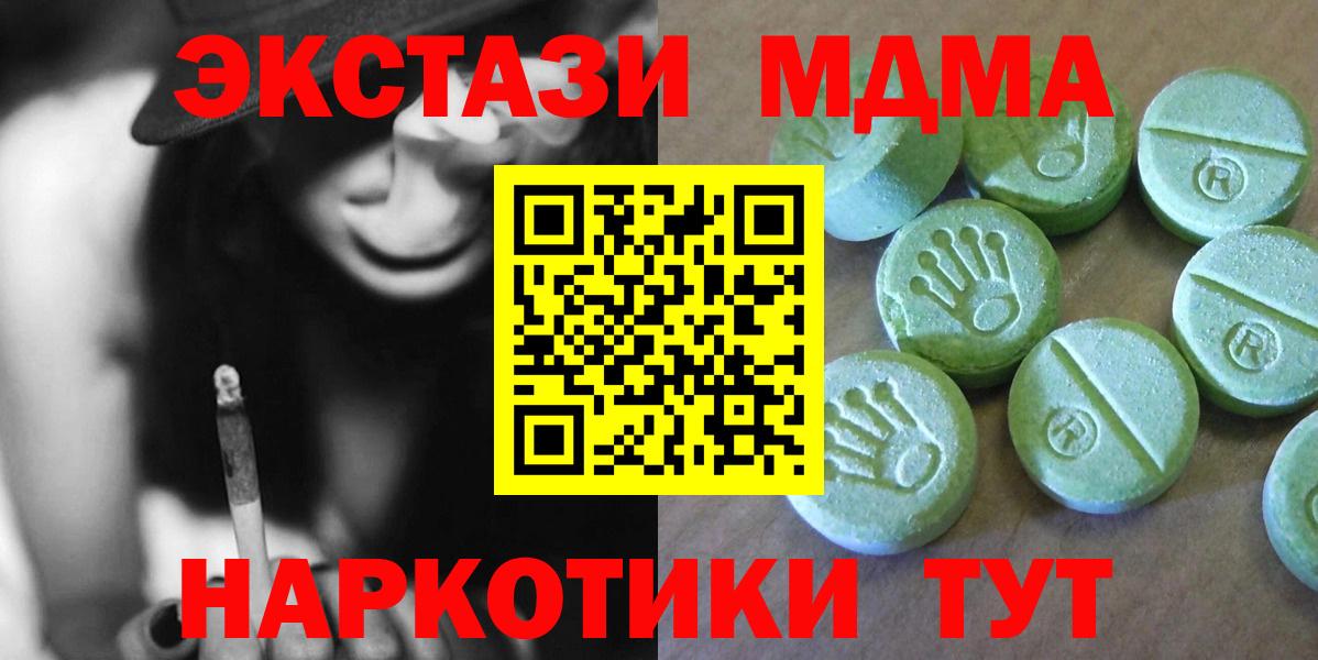 МДМА  Вход с VPN  MDMA кристаллы  Альметьевск  МДМА молли 