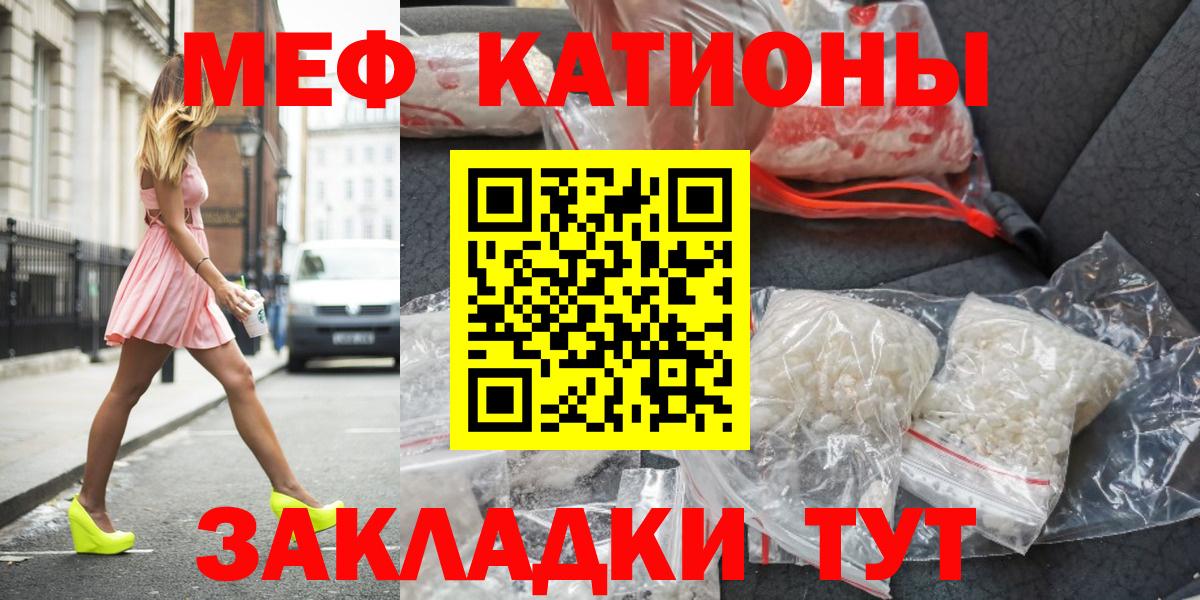 Альметьевск  МЯУ-МЯУ 4 MMC  Мефедрон  Вход с VPN 