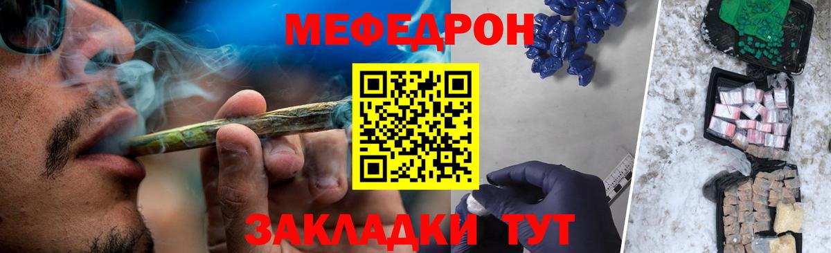 МЕФ мука Альметьевск
