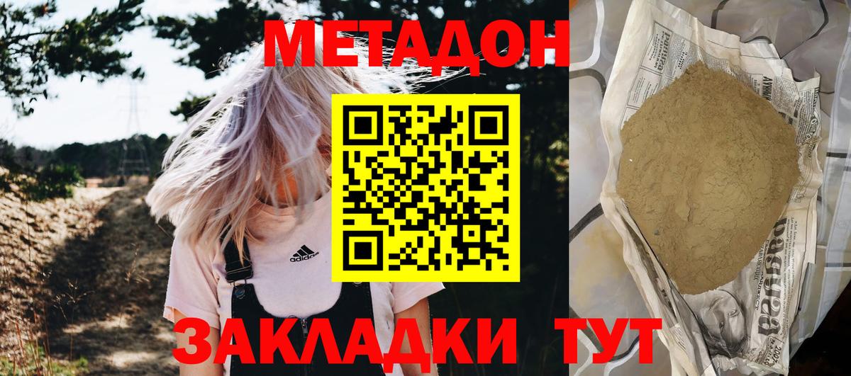 Метадон мёд    ссылки  дарк нет телеграм  Альметьевск  МЕТАДОН мёд  Вход с VPN 