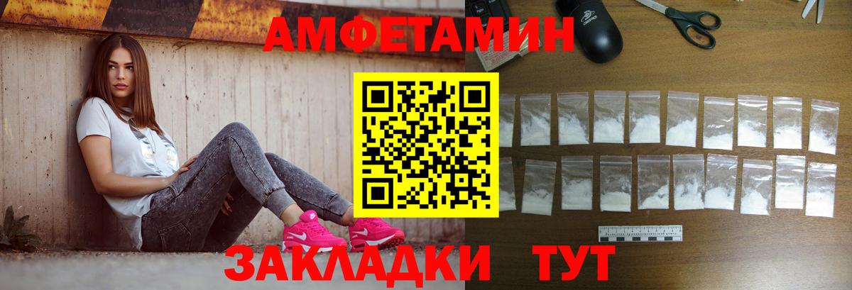 МЕТАМФЕТАМИН пудра  Вход с VPN  МЕТАМФЕТАМИН  Альметьевск 