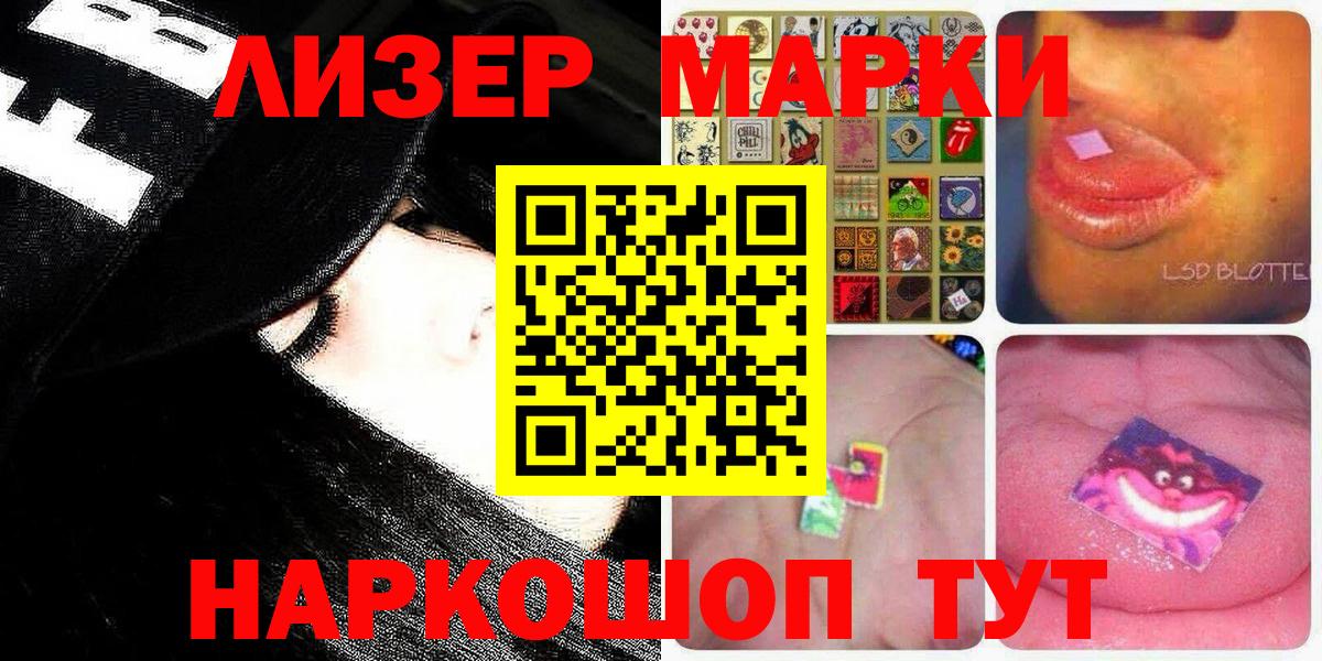 Альметьевск  Марки NBOMe  Вход с VPN  Наркотические марки 1,5мг  как найти закладки  Наркотические марки 1,5мг 