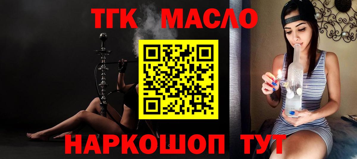 Альметьевск  Дистиллят ТГК вейп с тгк  Дистиллят ТГК концентрат  Вход с VPN 